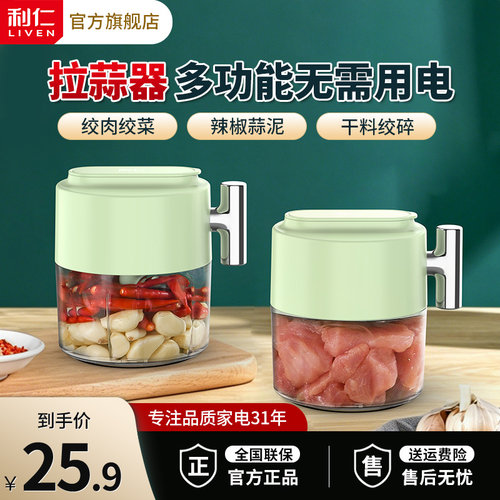 利仁蒜泥器家用手动料理机拉蒜器