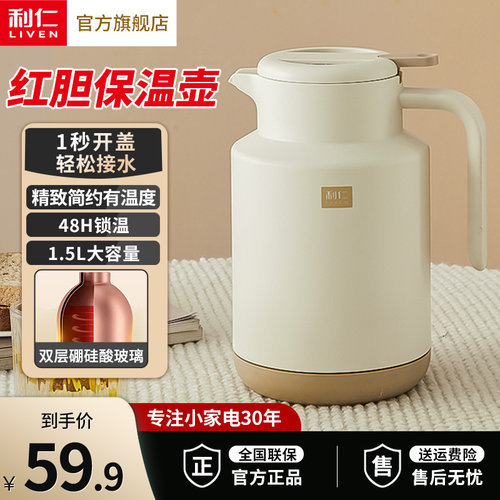 利仁大容量办公室家用保温壶