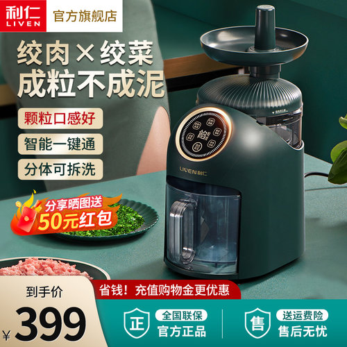 利仁家用绞肉机多功能全自动