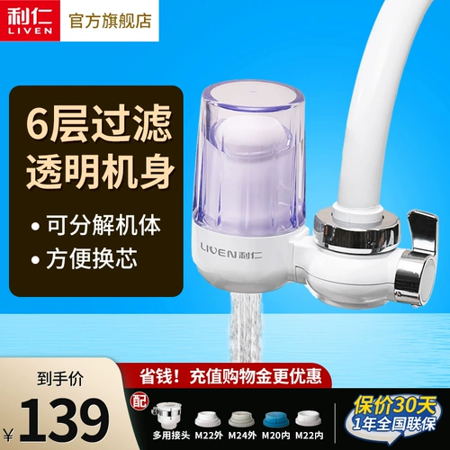 Очистка лирены дома кухонная кухонная водопроводная водопровода