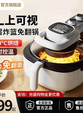 利仁免翻面空气炸锅双层炸篮免翻锅家用大容量电炸锅全自动薯条机