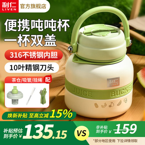 【新款】利仁无线榨汁杯便携碎冰