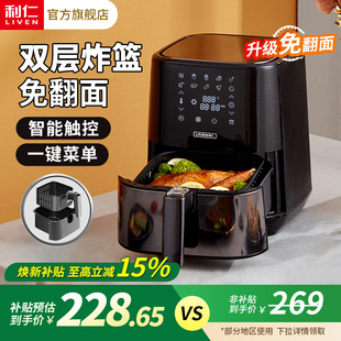 利仁家用空气炸锅免翻面多功能电炸锅全自动智能新款官方旗舰店