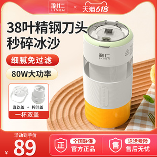 利仁榨汁機(jī)小型家用無線便攜電動(dòng)果汁機(jī)迷你榨果汁多功能2025新款