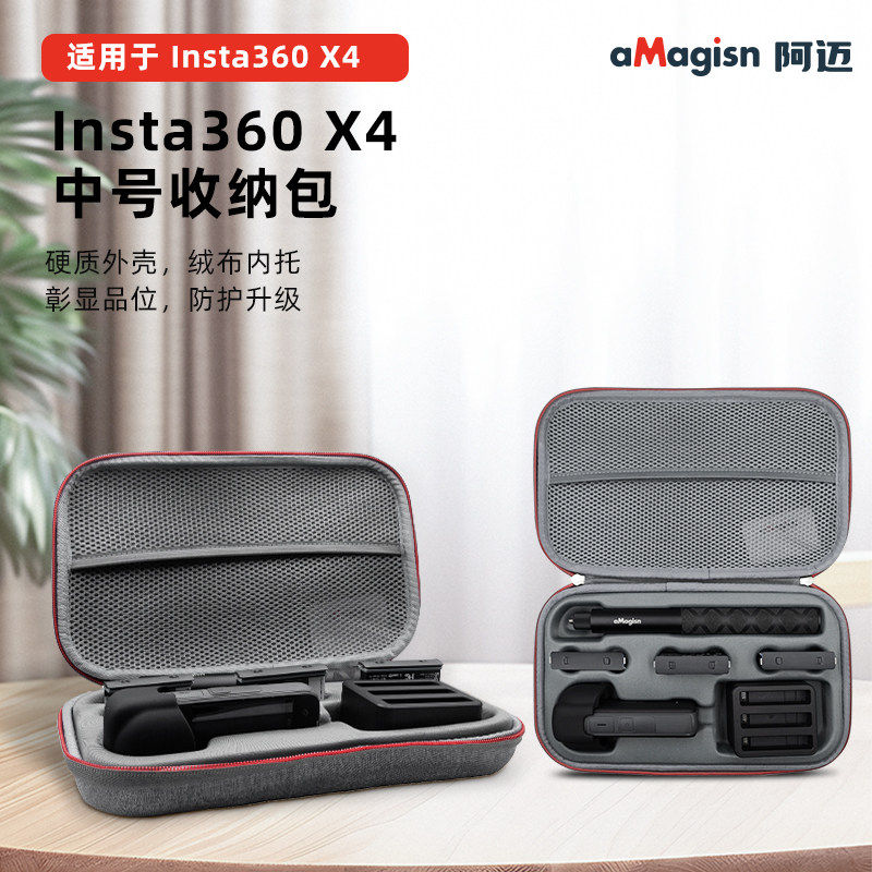 阿迈适用影石Insta360 X5 X4 X3收纳包大容量手提360X5保护盒配件