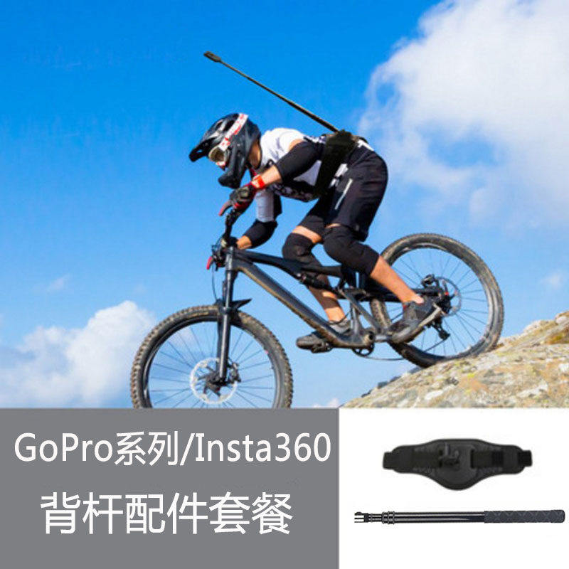 适用insta360X5/X4 GoPro13运动相机背杆腰带摩托 托自行车Gopro