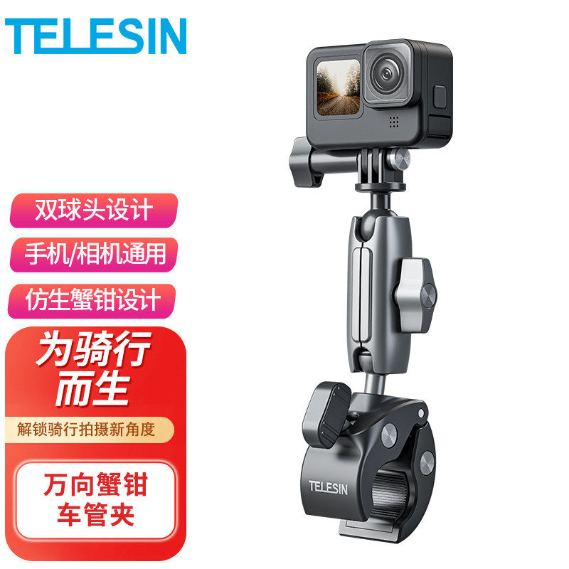 泰迅适用insta360 X5 X4 GoPro13机车自行车骑行车把支架固定夹