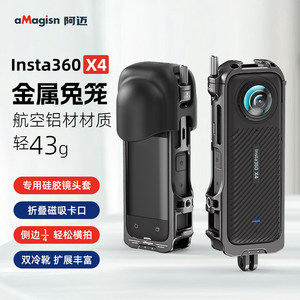 aMagisn阿迈适用影石Ita3
