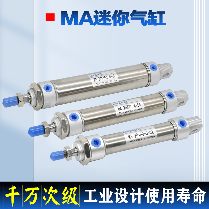 MA迷你气缸16 20 25 32 40 50X25X50X75X100X200不锈钢小型气压缸