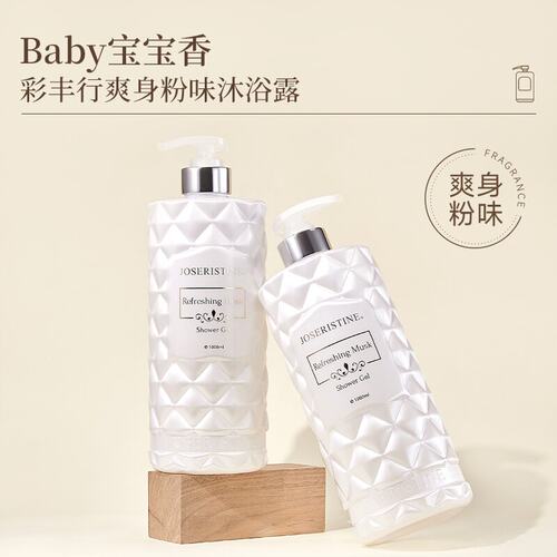 爽身粉味沐浴露大容量洗澡香港