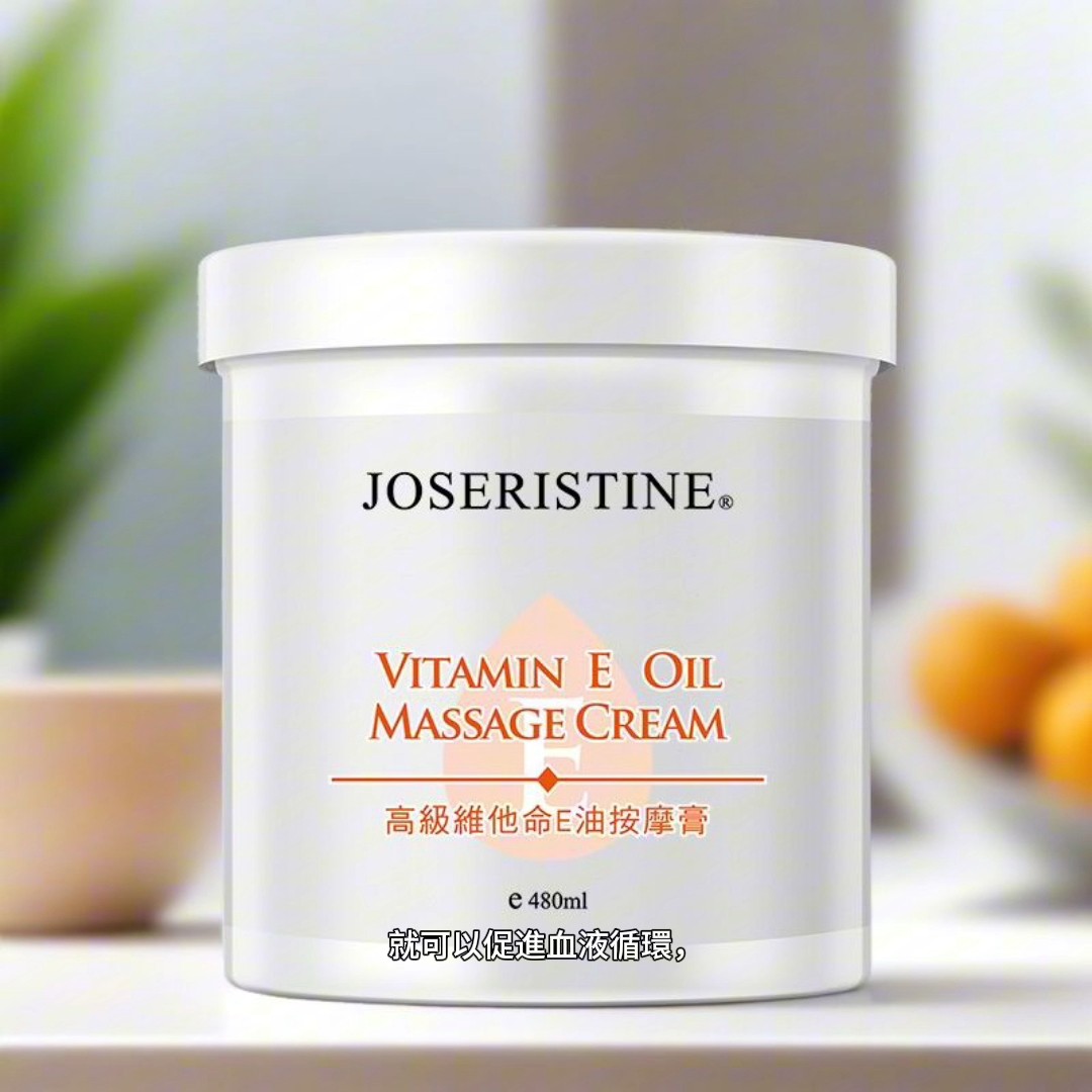 维他命E油身体按摩膏美容院专用滋润软化角质补水身体按摩霜正品