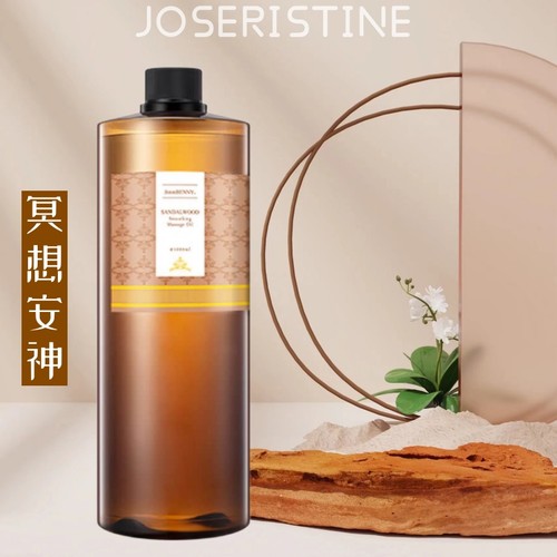 檀香香薰精油进口推拿开背
