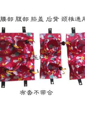 膀胱经不锈钢腰部膝盖艾灸盒