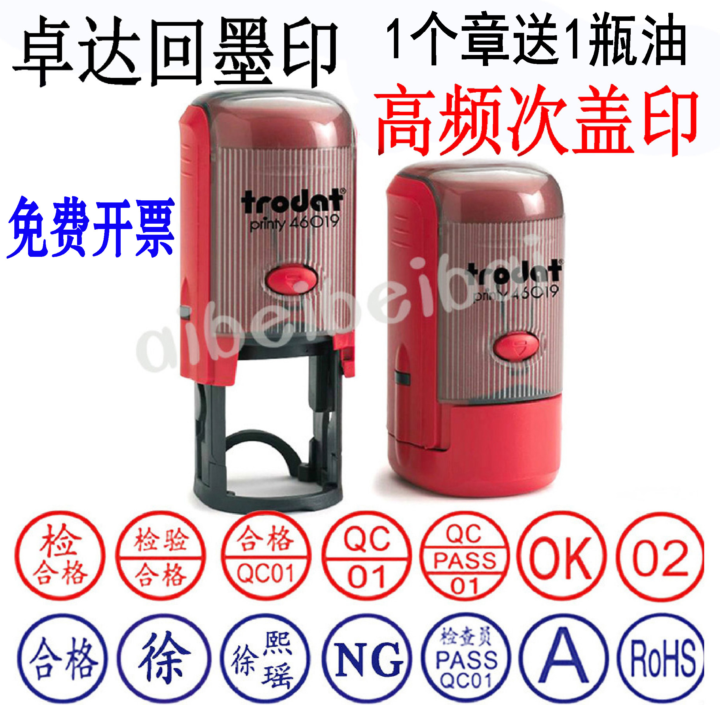 卓达回墨印章翻斗检验章质检合格章QCPASS章姓名章自动出油章_虎窝淘
