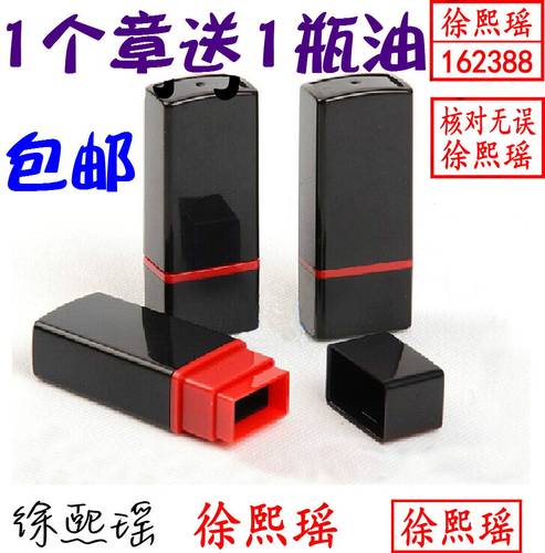 光敏印章定制个性签名检验合格