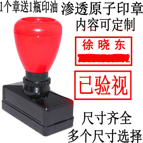 万次原子印章制作盖章长方形弹簧式姓名印章定做刻章个人名章私章