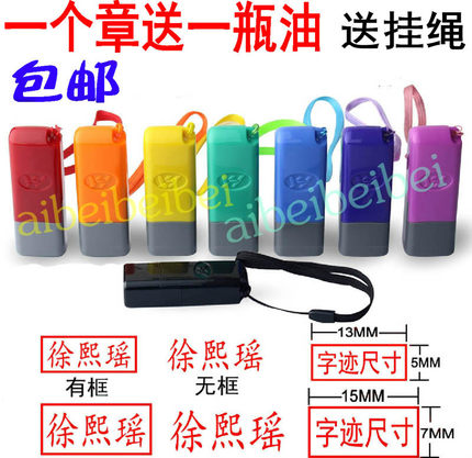 刻张光敏印定制姓名印章签名私章名字小扁章原子印章自带印油雕章