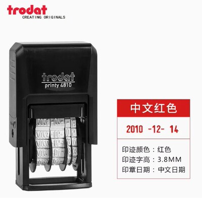 卓达4810回墨印章生产日期印章/可调日期印章自带印台翻转印章
