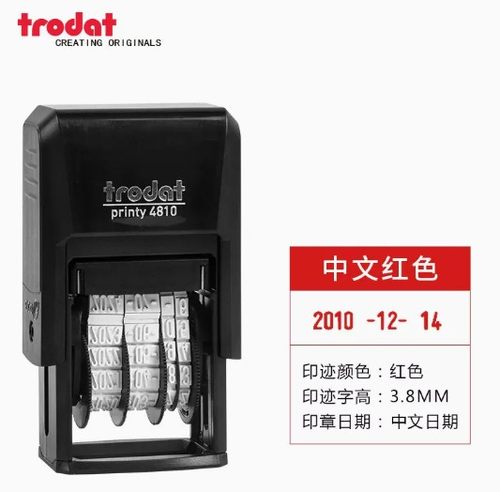 卓达4810回墨印章生产日期印章/可调日期印章自带印台翻转印章