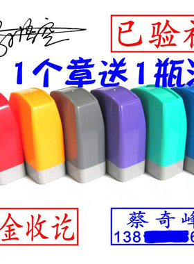 刻印章制作个性手写签名姓名章定做名字电话号码快递验视定制刻章