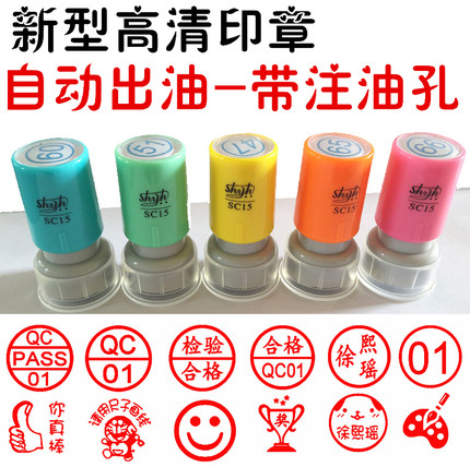 刻章光敏印章姓名小圆章定制教师卡通图案QC检验合格章质检pass章