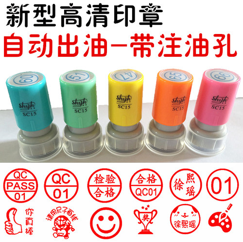 卡通检验合格光敏印章