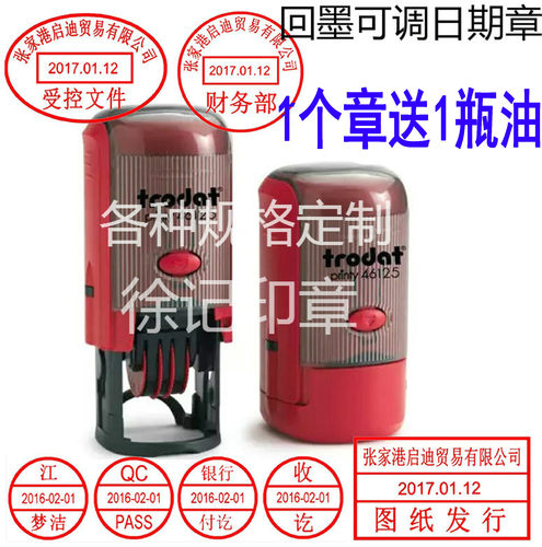 回墨印章卓达名字可调日期章自动出油翻斗印QC QA检验合格PASS章