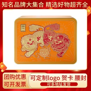 锦华瑞狮纳吉年货礼盒腰果蝴蝶酥凤梨酥春节礼品伴手礼企业团购