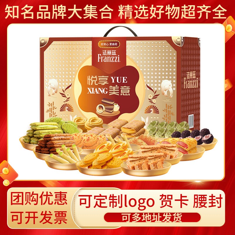 法丽兹王一博曲奇大礼包年货送礼
