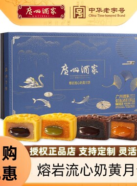 熔岩流心奶黄月饼礼盒400g