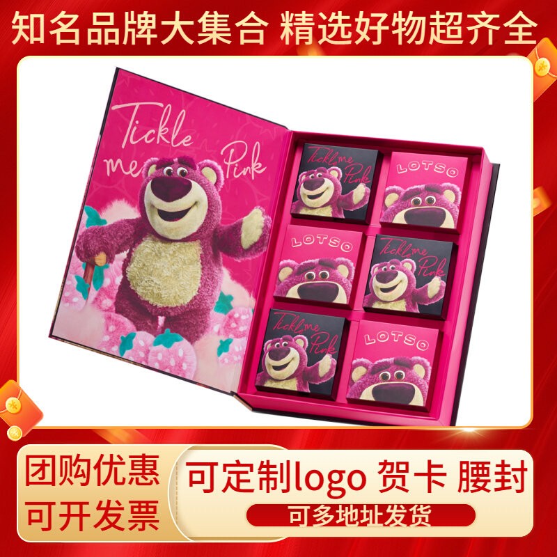 迪士尼快乐抱抱熊月饼礼盒草莓饼蔓越莓饼中秋公司团购定制logo