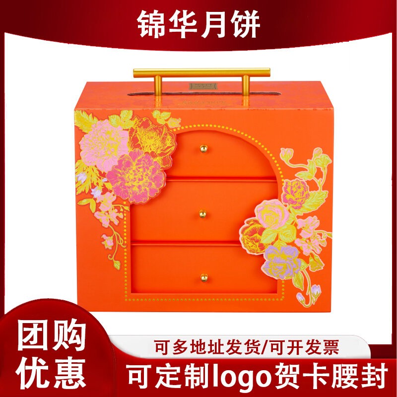 锦华花漾月韵礼月饼礼盒黑松露流心奶黄月饼中秋定制logo贺卡腰封