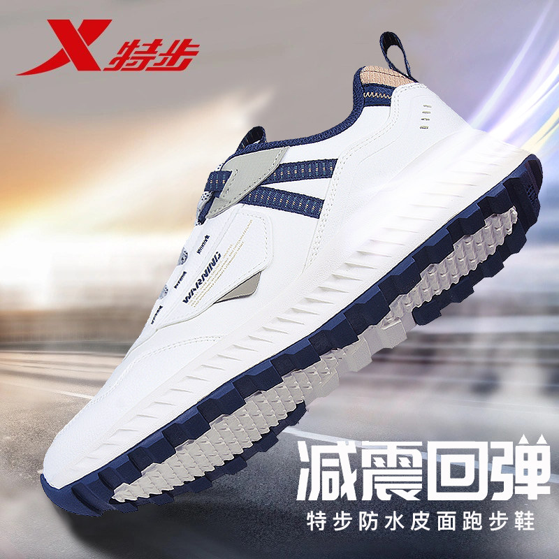 特步男鞋秋冬皮面运动鞋子男款防泼水超轻休闲鞋减震软底跑步鞋