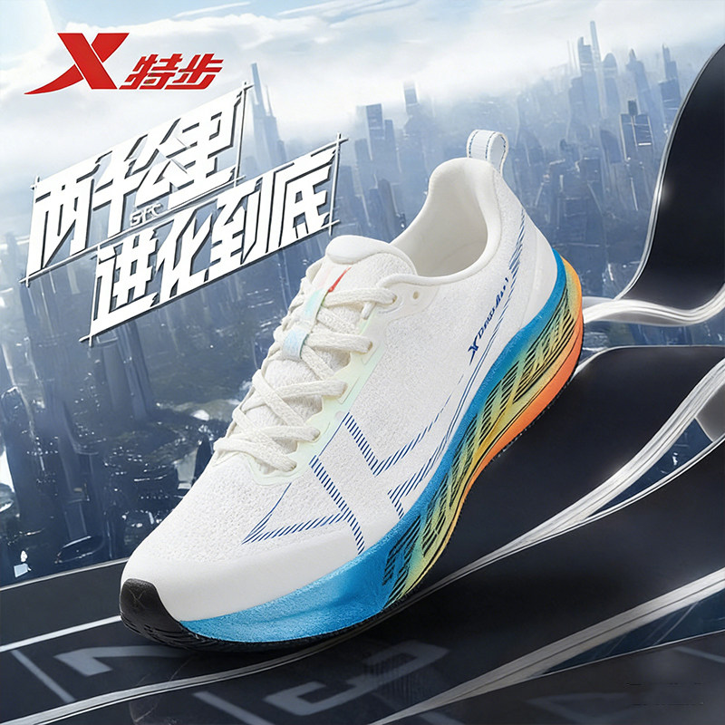 特步两千公里五代2000公里跑步鞋男鞋竞速减震体考体测训练跑鞋