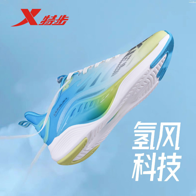 特步氢风7.0丨春夏款男鞋运动鞋网面透气跑鞋休闲鞋超轻跑步鞋子,运动鞋new,跑步鞋,淘宝优惠券,粉丝福利购,淘宝优惠卷