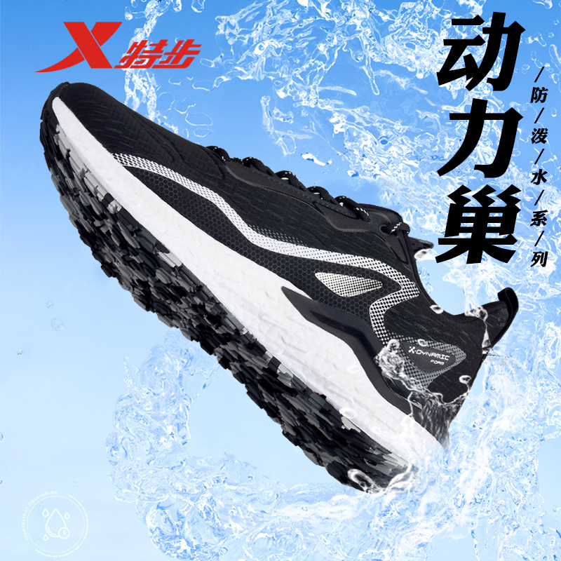 特步男跑步鞋皮面减震