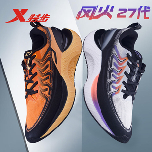 清仓正品 革面ACE休闲鞋 特步男鞋 跑步鞋 减震运动鞋 27代风火鞋