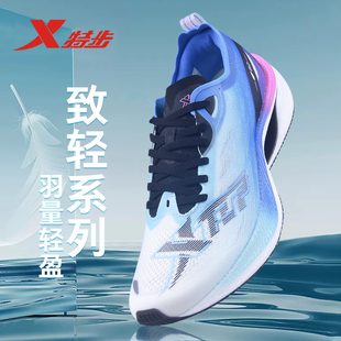 特步致轻8.0max跑鞋竞速减震跑步鞋轻便男鞋正品超轻透气运动鞋子