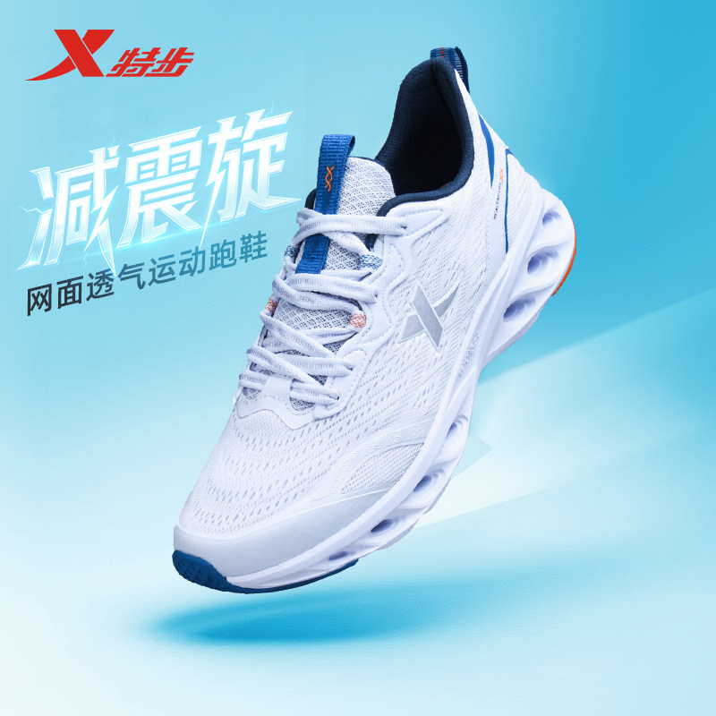 特步男鞋春夏网面透气运动鞋减震跑步鞋皮面防滑休闲鞋跑鞋子男款
