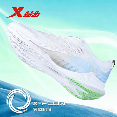 特步氢风科技7.0跑鞋春夏网面男鞋透气鞋减震运动鞋男轻便鞋子男