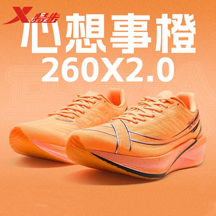 特步260X2代碳板跑鞋专业马拉松竞速跑步鞋男鞋竞训体育运动鞋男