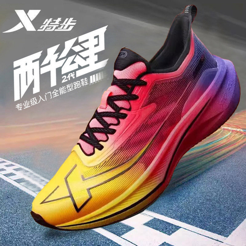 特步两千公里二代跑鞋男款训练跑步鞋2000公里马拉松竞速运动鞋