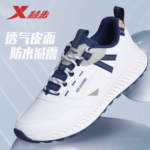 特步男鞋秋季皮面运动鞋子男款新款防水超轻休闲鞋减震软底跑步鞋