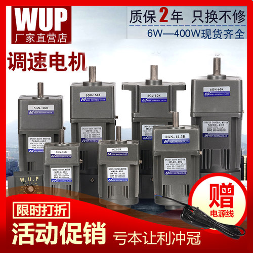 大扭矩纯铜线圈齿轮减速电机单相三相硬齿面异步调速定速马达正反 - 封面