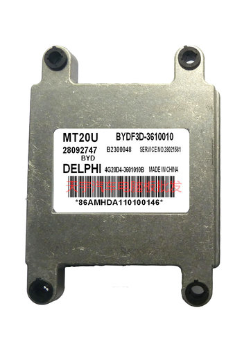 比亚迪F3/1.6L/4G18汽车发动机电脑板ECU28092747/BYDF3D-3610010