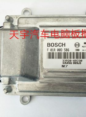 F01R00D586/33920-69J30/DA465Q/昌河北斗星汽车发动机电脑板