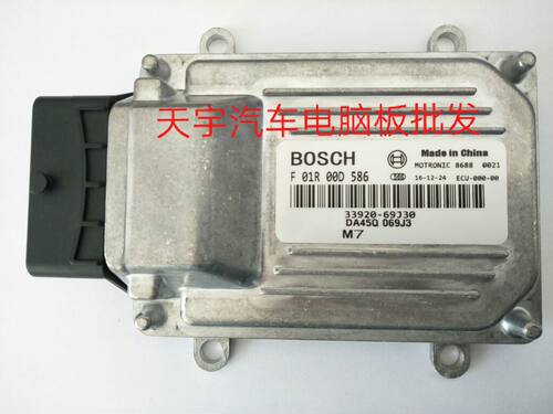 F01R00D586/33920-69J30/DA465Q/昌河北斗星汽车发动机电脑板