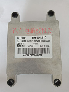 长城哈弗汽车电脑板 28215282 SMW251210 28221222 SMW251166