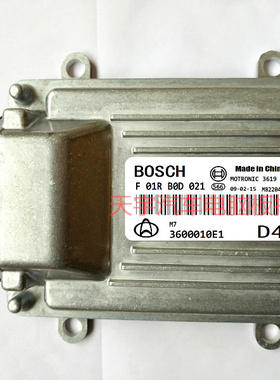 长安2代CB10/奔奔发动机电脑板 F01R00D021/F01RB0D021/3600010E1