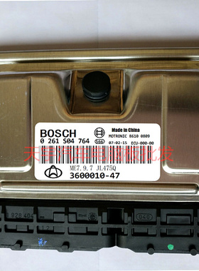 长安悦翔汽车发动机电脑板ECU 0261S04764 3600010-47 原装